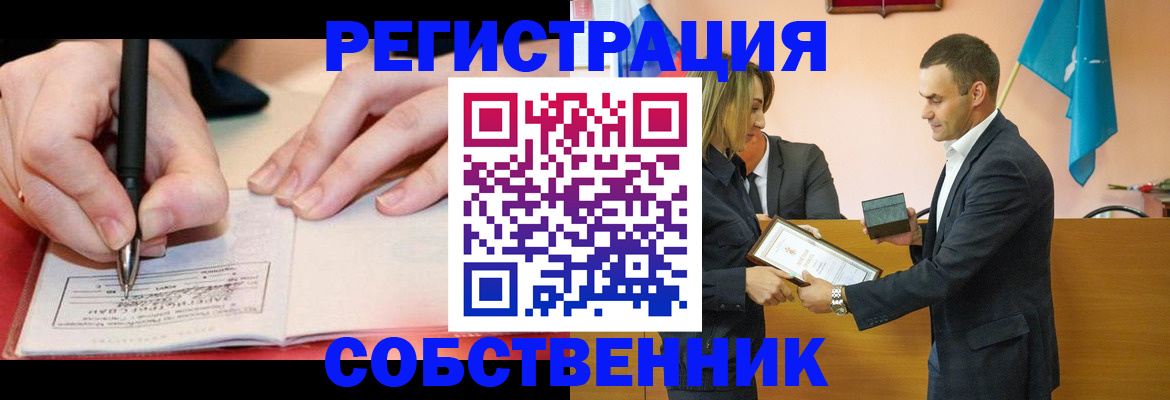пропишу в квартире в Оренбурге